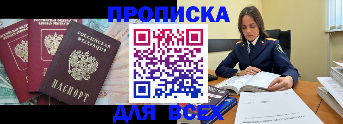 найти адрес прописки в Менделеевске