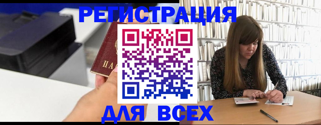 прописка иностранных граждан в Менделеевске