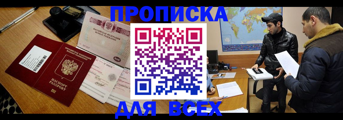 пропишу в квартире в Менделеевске