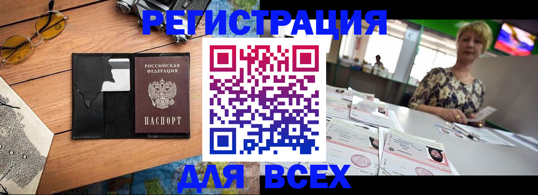 прописка для школы в Менделеевске