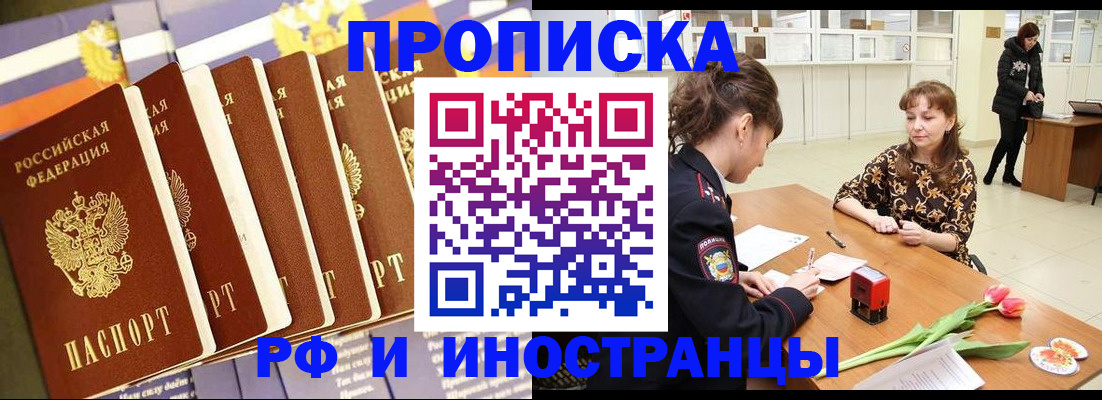 временная регистрация законно в Менделеевске