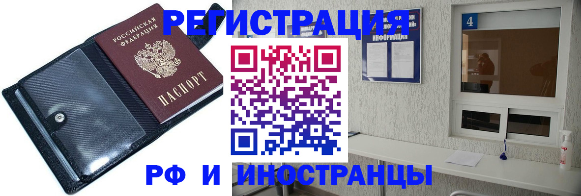 временная регистрация законно в Менделеевске